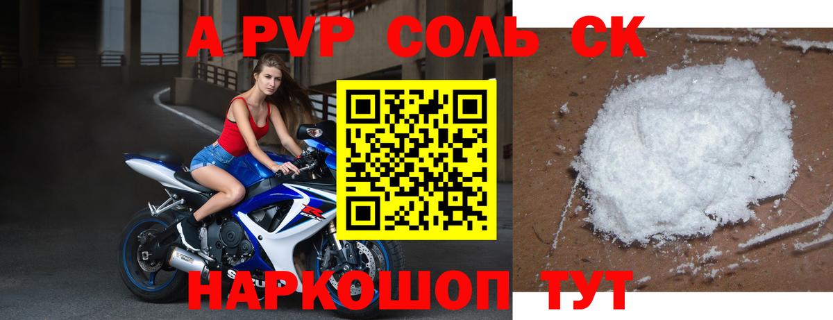Alfa_PVP крисы CK Сокол