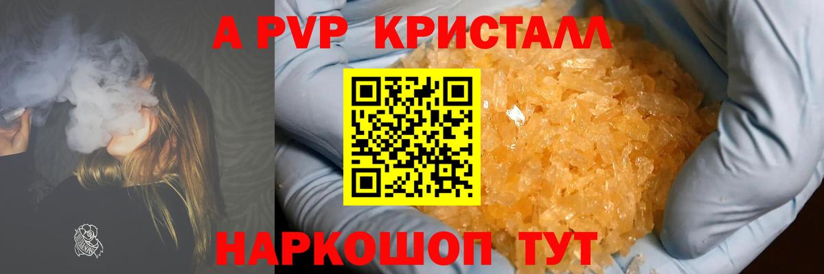 купить закладку  Вход с VPN  Alpha-PVP крисы CK  Сокол  Alfa_PVP СК 