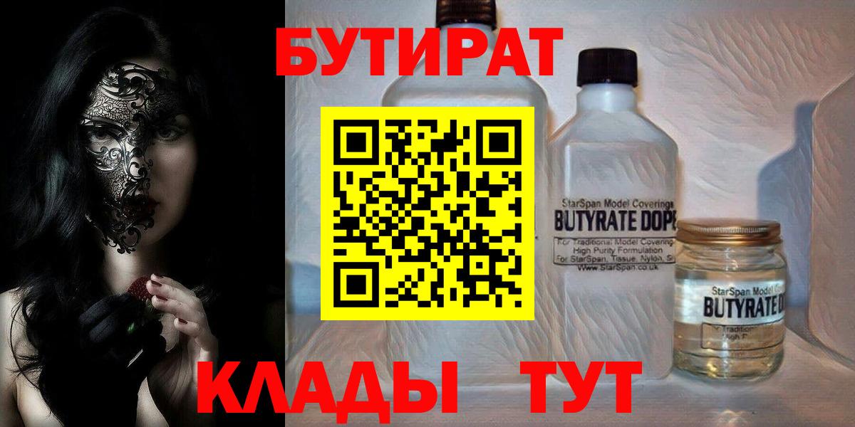 Бутират бутандиол Сокол