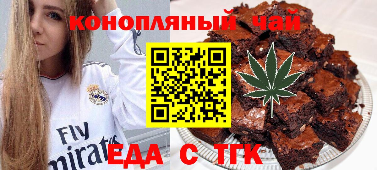 Canna-Cookies конопля  Вход с VPN  Сокол 