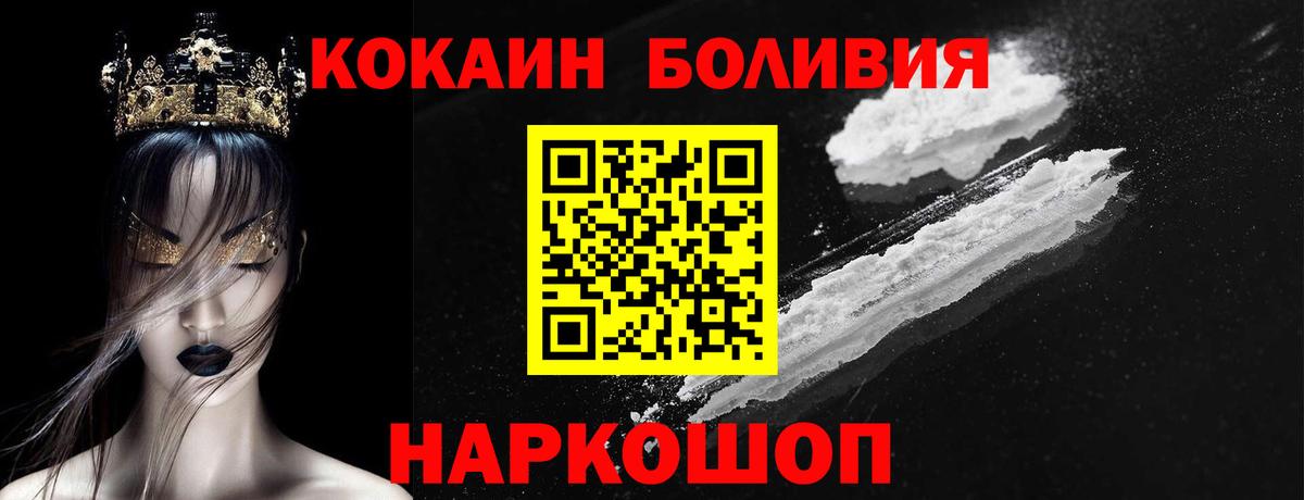 КОКАИН 97%  Cocaine  КОКАИН Columbia  Сокол  Вход с VPN 