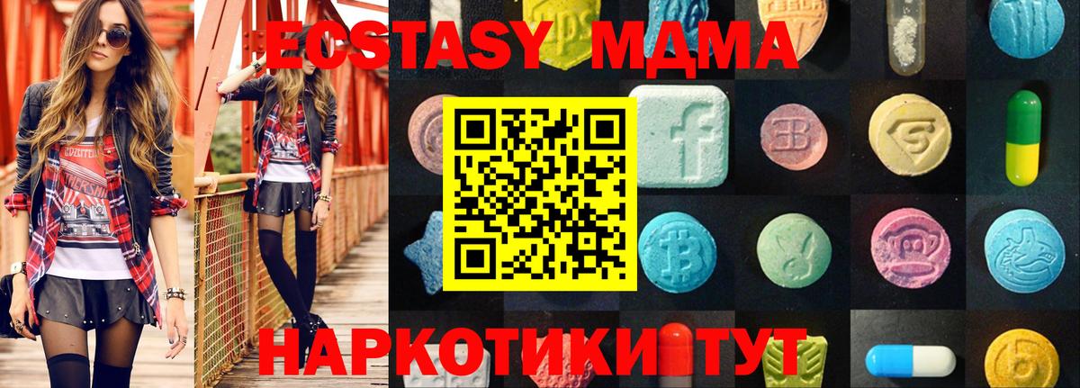 Сокол  ЭКСТАЗИ XTC  Вход с VPN  Экстази  Ecstasy VHQ 