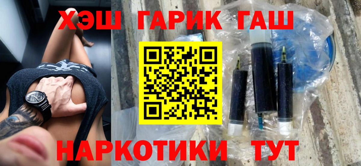 ГАШ убойный  Вход с VPN  Сокол 