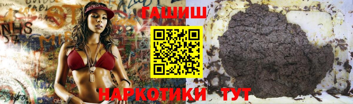 ГАШИШ хэш Сокол