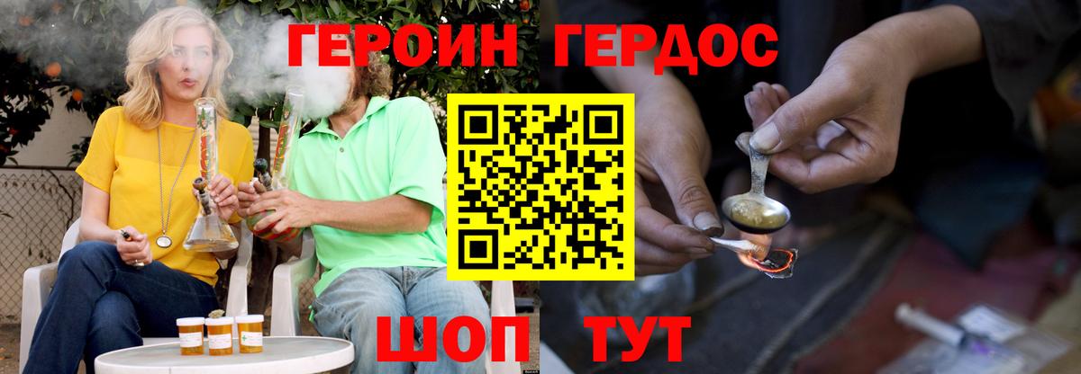 Героин VHQ Сокол