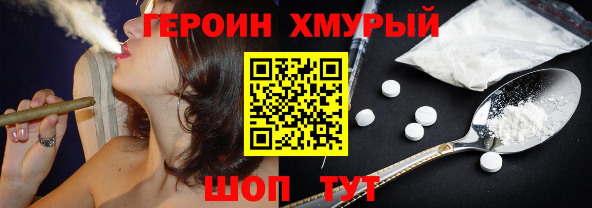 Сокол  ГЕРОИН герыч  Вход с VPN 
