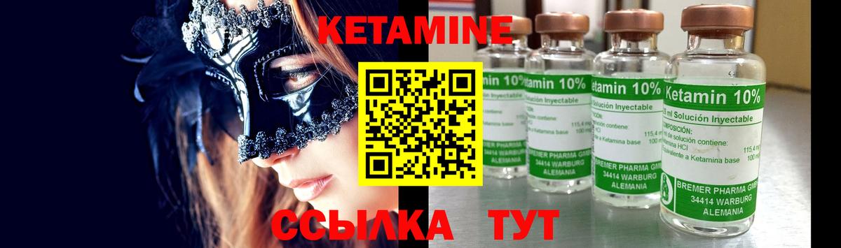 Сокол  КЕТАМИН ketamine  Вход с VPN 