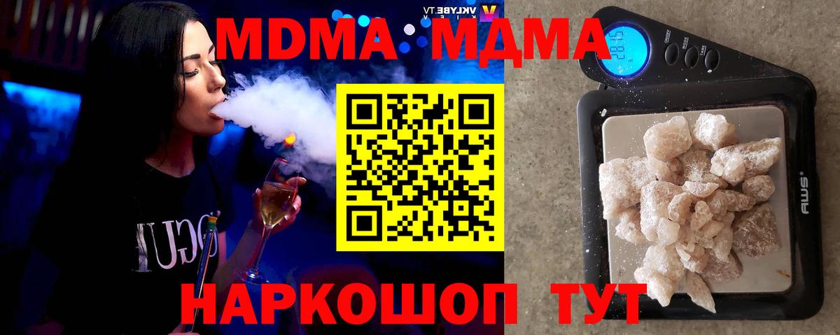 МДМА кристаллы Сокол