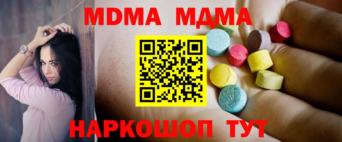 Сокол  МДМА молли  MDMA молли  Вход с VPN 
