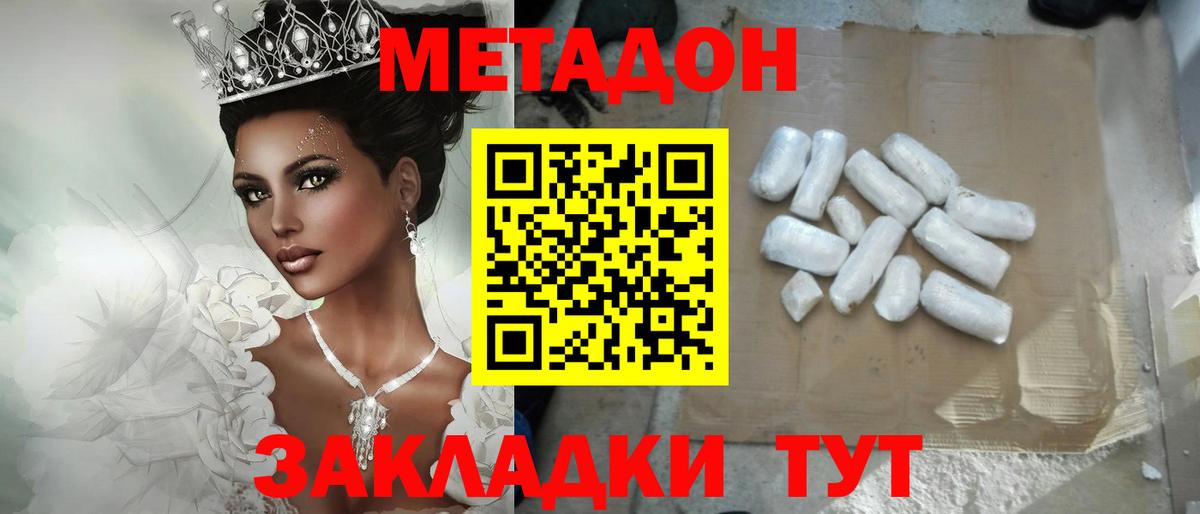 МЕТАДОН VHQ  Вход с VPN  МЕТАДОН кристалл  Сокол 