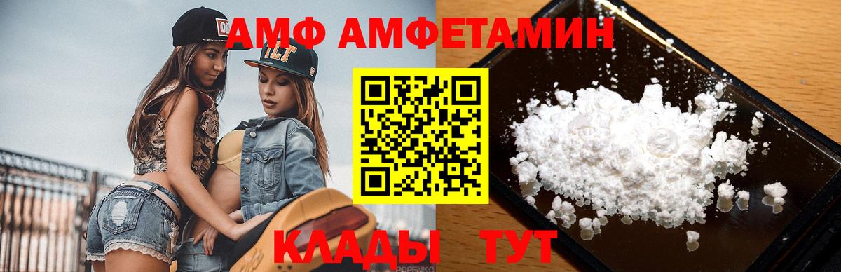 МЕТАМФЕТАМИН Декстрометамфетамин 99.9%  Вход с VPN  Сокол 