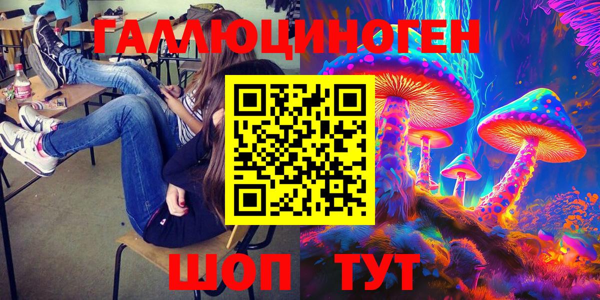 Псилоцибиновые грибы ЛСД Сокол